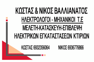 kostas